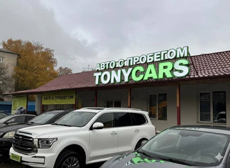 Вход в автосалон TONYCARS по адресу Московское шоссе, 142Д